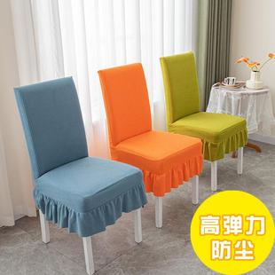 椅子套罩家用连体弹力餐桌椅子套罩通用餐椅套凳子套罩全包 跨境款