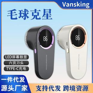 衣服毛球修剪器数显去球器家用去除毛球剃毛器打毛机除毛器厂跨境