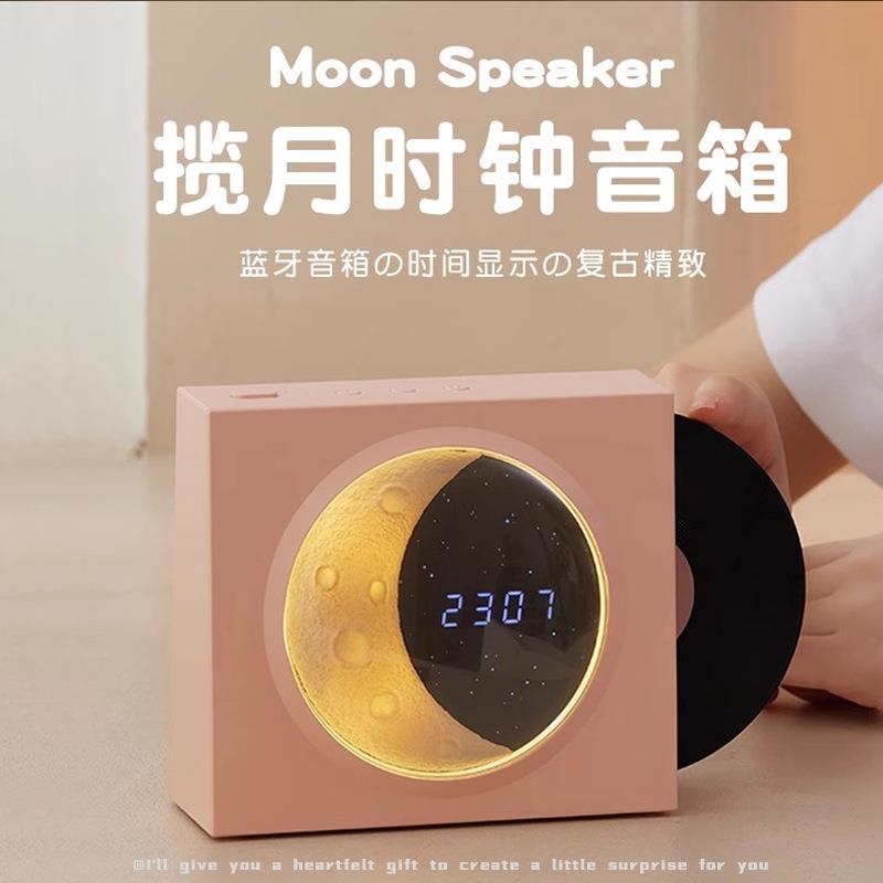 复古黑胶唱片机揽月蓝牙音箱高清音质充电音乐音响月亮时钟星空灯