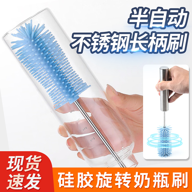 半自动杯刷不锈钢长柄按压旋转刷洗杯子神器死角清洁刷硅胶奶瓶刷