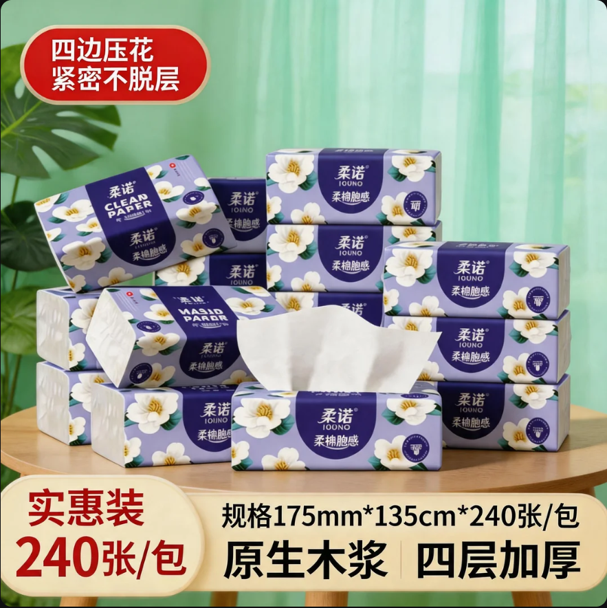 山茶花抽纸4层60抽宿舍家用实惠装加厚整箱批发面巾纸湿水不易破
