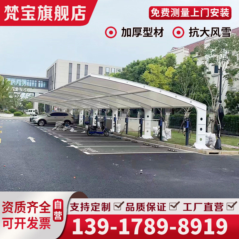 西藏钢膜结构车棚停车棚汽车棚张拉膜结构景观棚体育看台安装膜布