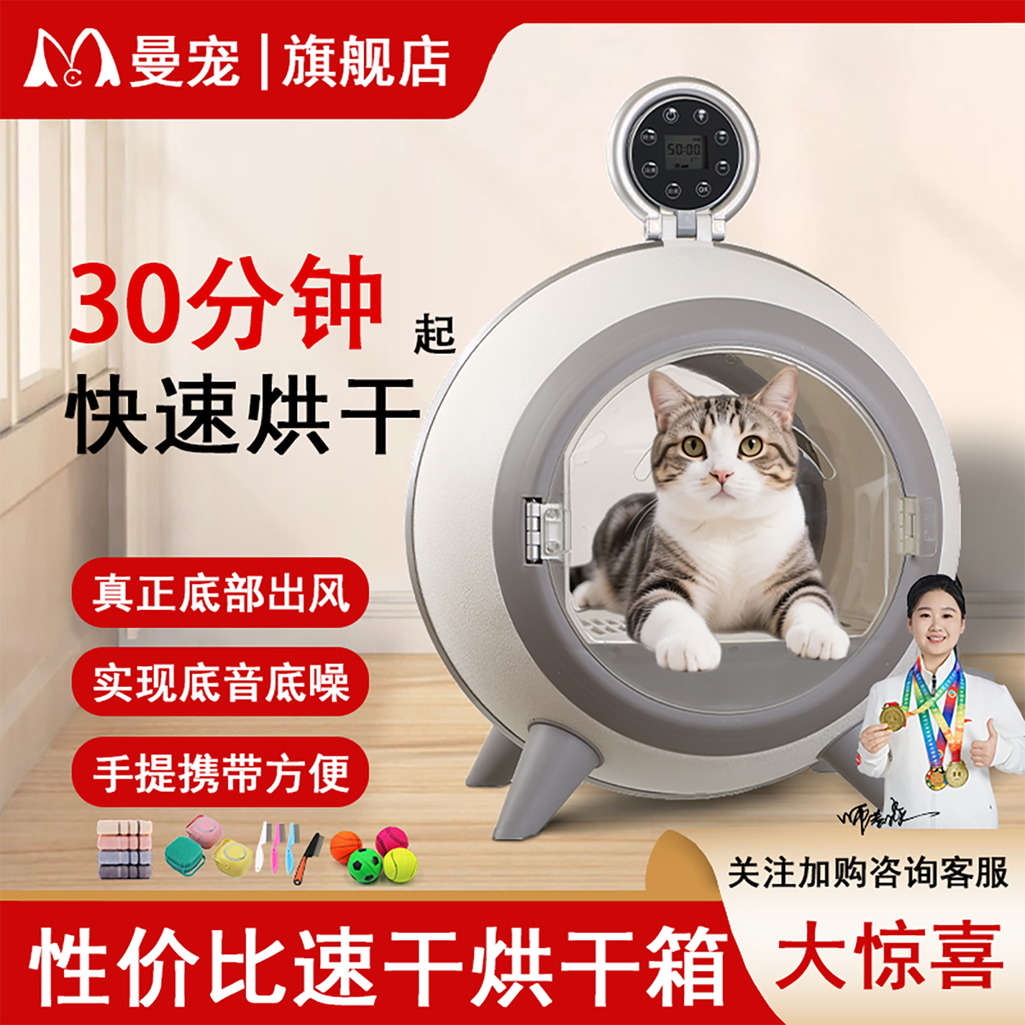 曼宠猫咪吹毛烘干机宠物专用烘干箱便携式智能猫狗烘干机小型家用