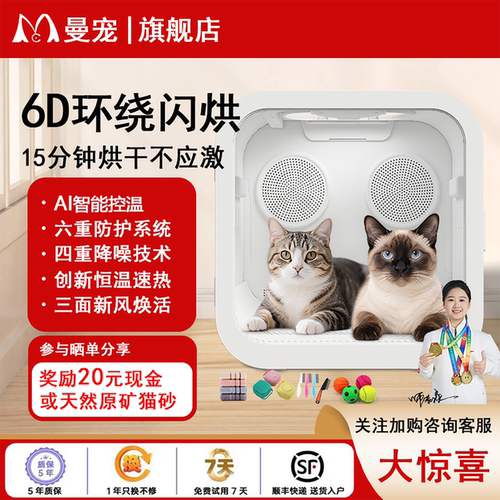 宠物烘干机智能全自动72L商用款