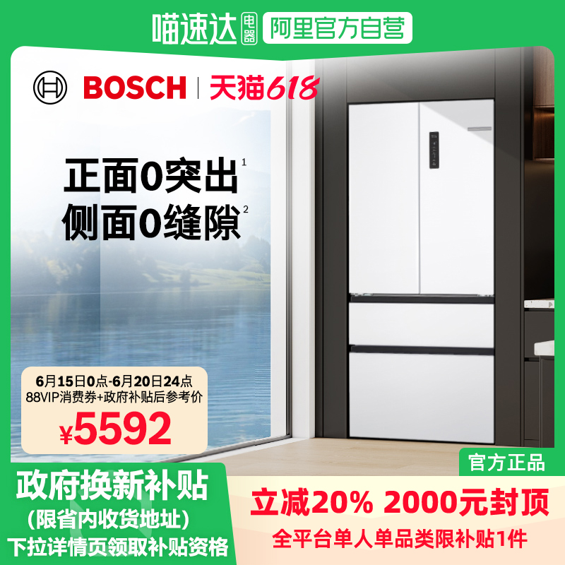 【以旧换新】博世501L超薄嵌入冰箱家用一级F8s平嵌新品法式多门
