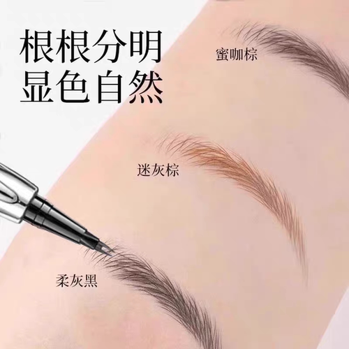 【程十安粉丝福利】二叉水眉笔