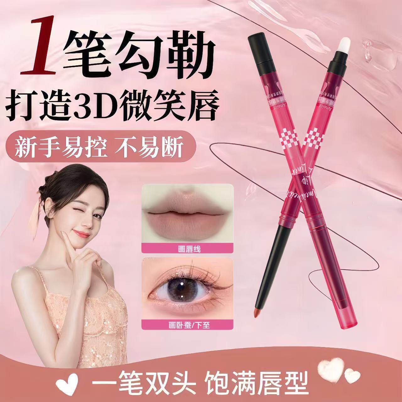 啵啵双头唇线笔刷防水勾线唇笔持久哑光显色塑形不掉色口红唇线笔