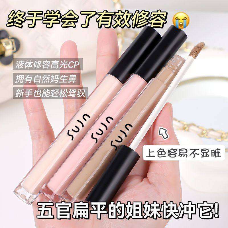 液体修容液棒阴影遮瑕液体哑光高光提亮脸部泪沟自然立体鼻影侧影,彩妆/香水/美妆工具,遮瑕,淘宝优惠券,粉丝福利购,淘宝优惠卷