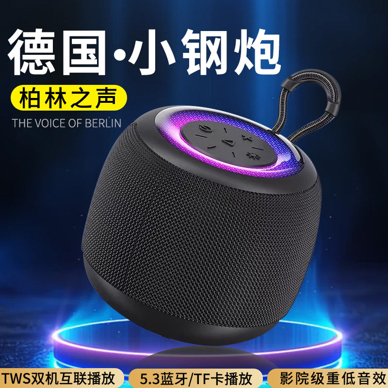 德国无线蓝牙收款高音质大音量小型电脑小音箱台式电脑迷你小音响