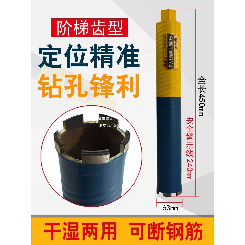 ll专业干打快速水钻钻头63空调混凝土水钻机干湿两用开孔器钻