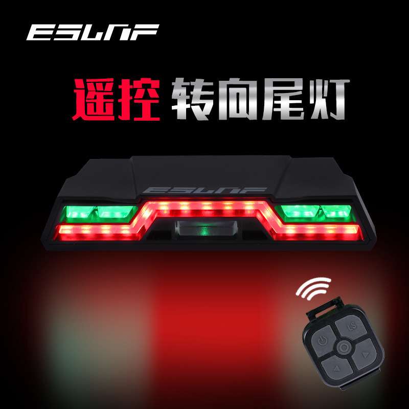 ESLNF自行车尾灯夜骑高亮LED警示灯无线遥控转向骑行装备高亮夜骑