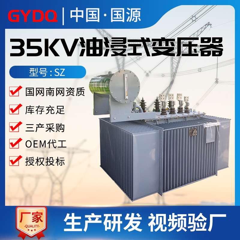 35KV双绕组无励磁SZS9油浸式变压器400kva三相有载调压配电变压器