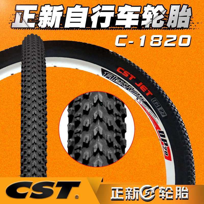 正新自行车轮胎C1820山地车外胎26 27.5 29*1.95车胎配件骑行装备