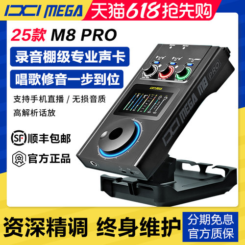 IXIM8新款声卡直播唱歌套装
