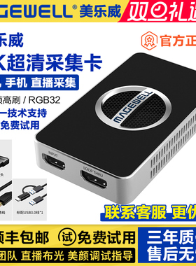 美乐威采集卡4k capture hdmi plus/Pro USB高清视频相机单反直播