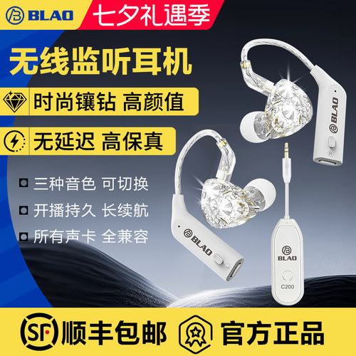 BLAO C200无线监听耳机主播唱歌直播舞蹈声卡专用挂耳耳返镶钻pm