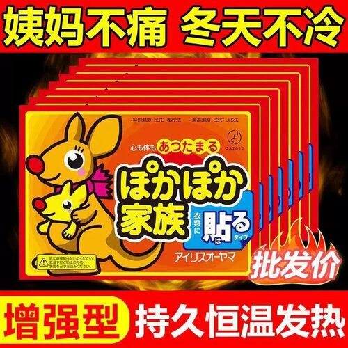 暖宝宝发热暖贴御寒发热贴暖宫贴热水袋暖身贴女生舒缓疲劳暖暖宝