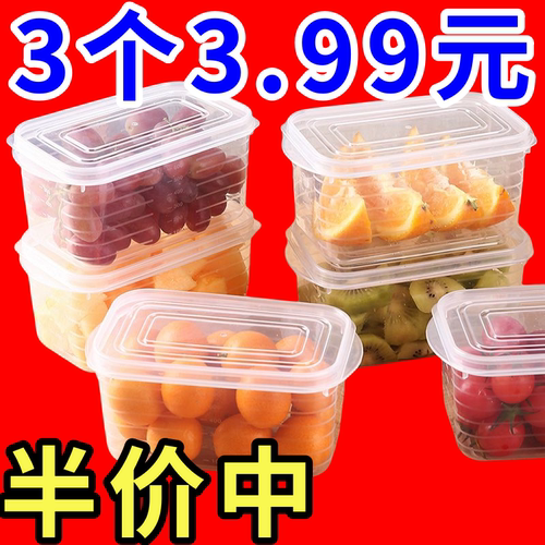 水果收纳盒冰箱专用保鲜盒
