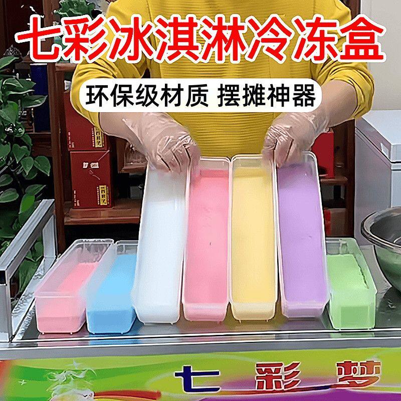 冰淇淋摆摊盒商用透明冰激凌