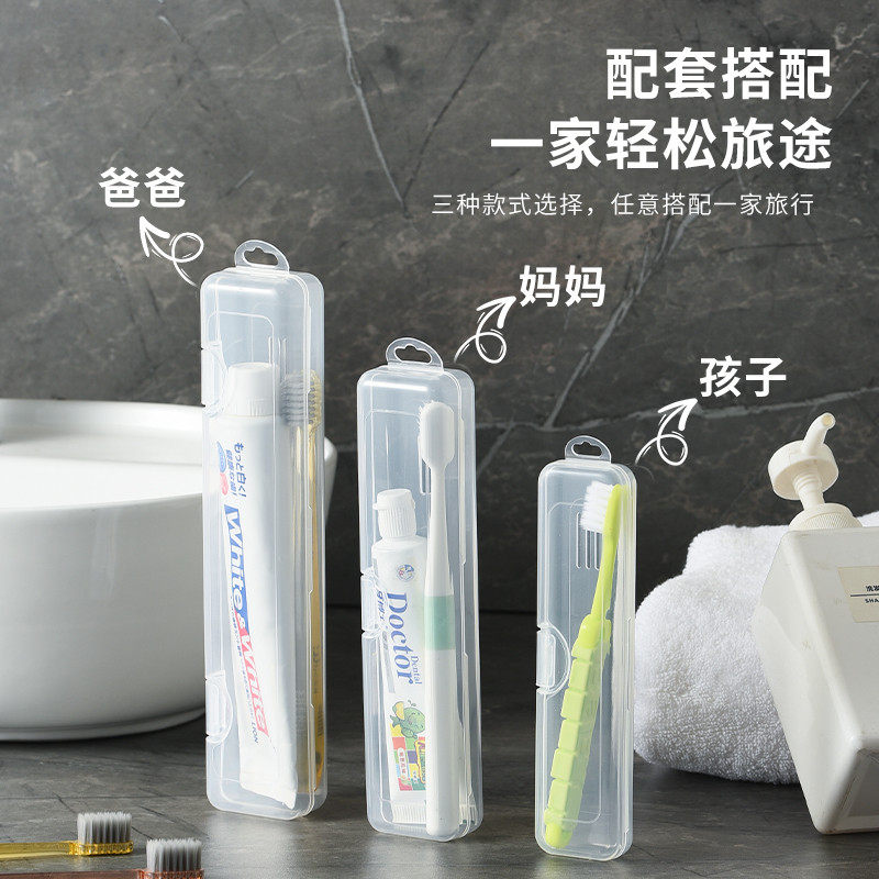 牙刷盒家用旅行便携牙具收纳盒抑菌透明简约小号牙刷牙膏收纳盒子