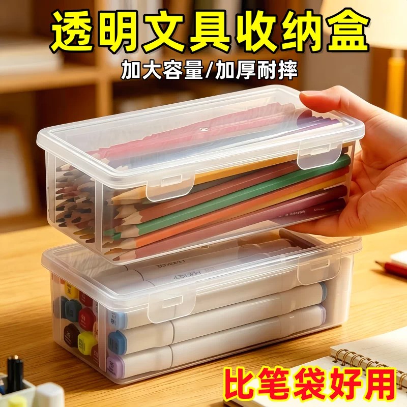 笔盒收纳盒整理铅笔盒收纳马克笔大容量笔袋铅笔收纳盒透明文具盒图片