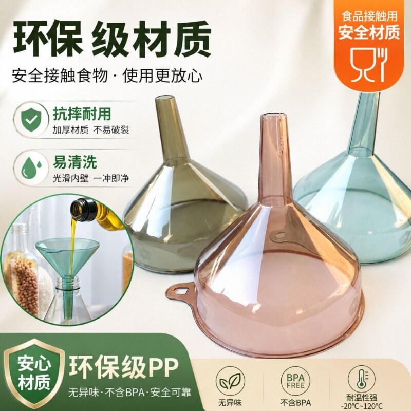 塑料漏斗大号宽口工具厨房大口径透明加厚分装酒漏液体锥形斗
