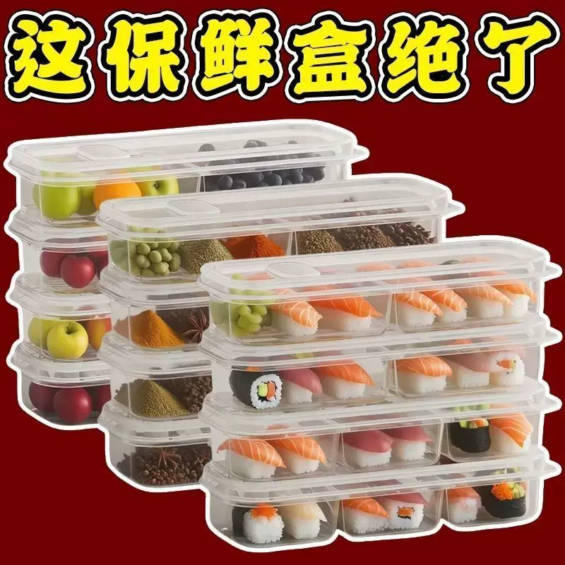 窄缝冰箱分格保鲜盒冰箱冻肉盒子冷冻环保级食物收纳盒分装盒家用