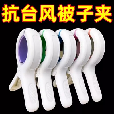 无痕夹子晾衣夹晒被子大夹子夹袜子大号防风床单被夹塑料夹