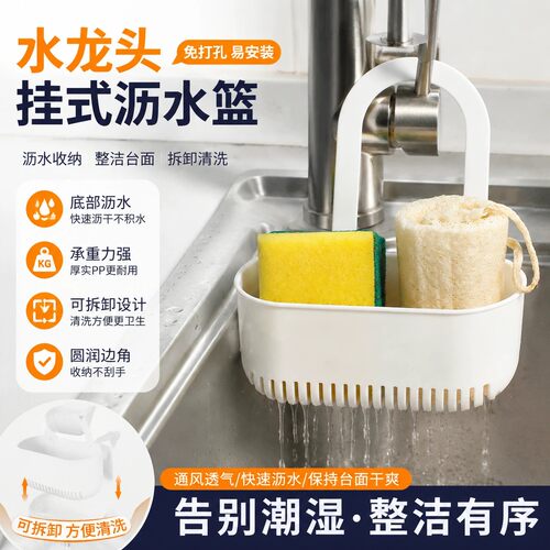刷碗海绵置物架厨房水槽抹布沥水架水池放洗碗布水龙头免打孔挂篮