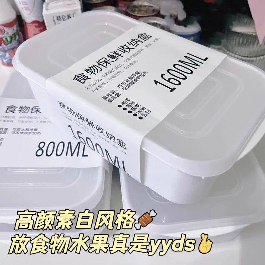 日式保鲜盒冰箱收纳盒冻肉水饺保鲜盒一周备菜盒子专用冷冻分装盒