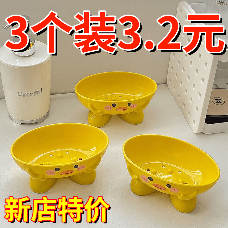 肥皂盒家用可爱卡通卫生间肥皂盒沥水小黄鸭香皂盒宿舍加厚置物架