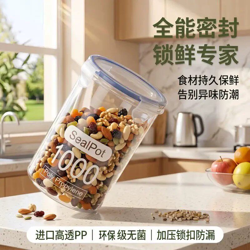 大号透明塑料密封罐粉罐茶叶家用罐子厨房五谷杂粮收纳盒储物罐