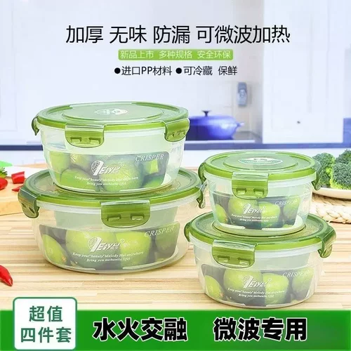 【特惠】冰箱收纳盒微波炉加热大号透明收纳盒学生饭盒圆形便当盒