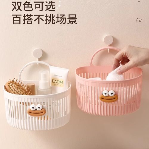 【浴室收纳筐】小挂篮多用途壁挂