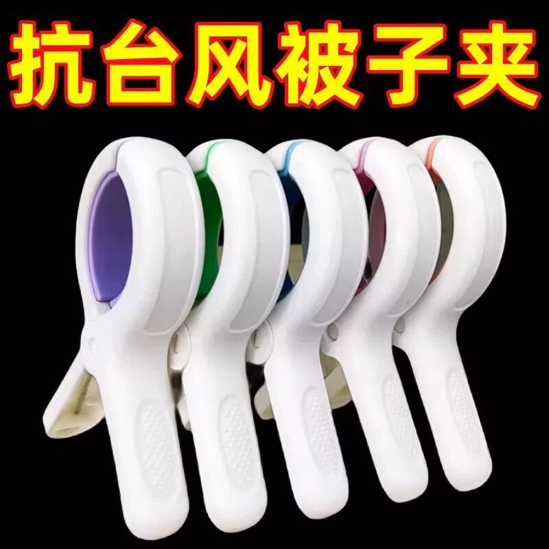 无痕夹子晾衣夹晒被子大夹子夹袜子大号防风床单被夹塑料夹