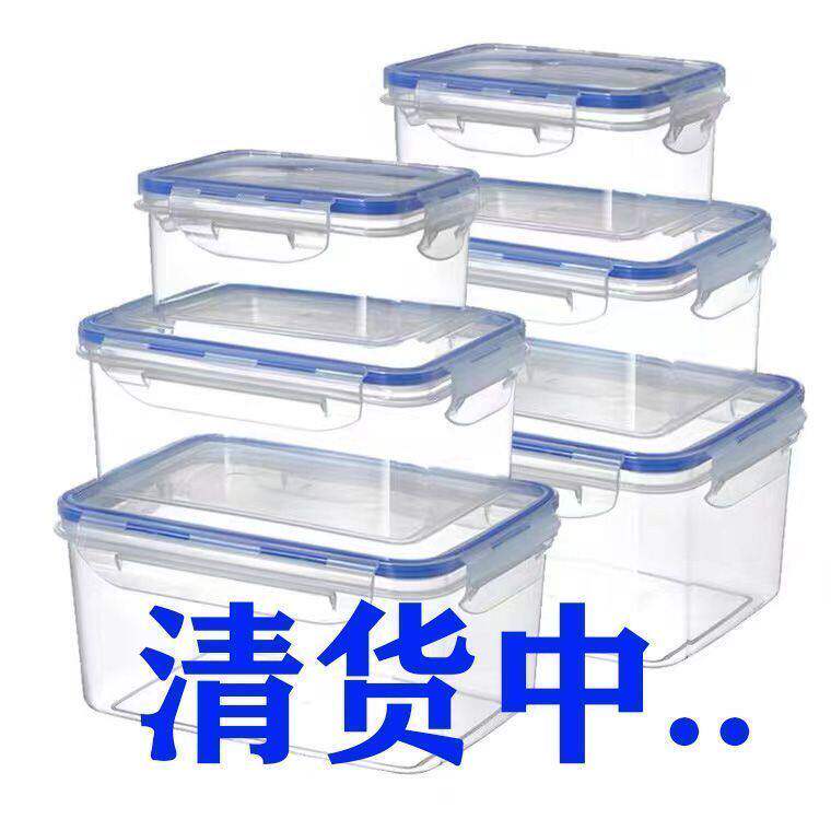 冰箱收纳盒密封盒长方形透明保鲜盒冷冻专用盒水果整理盒子