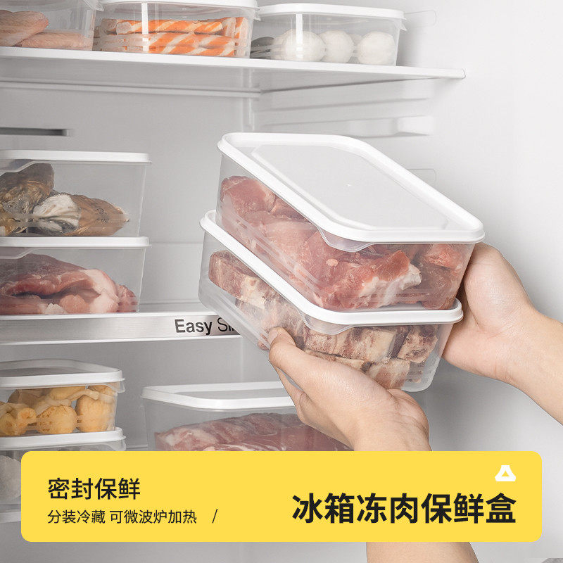 【1200ML】食物收纳盒蔬菜保鲜冷冻层冻肉类冰箱食物收纳水果格盒