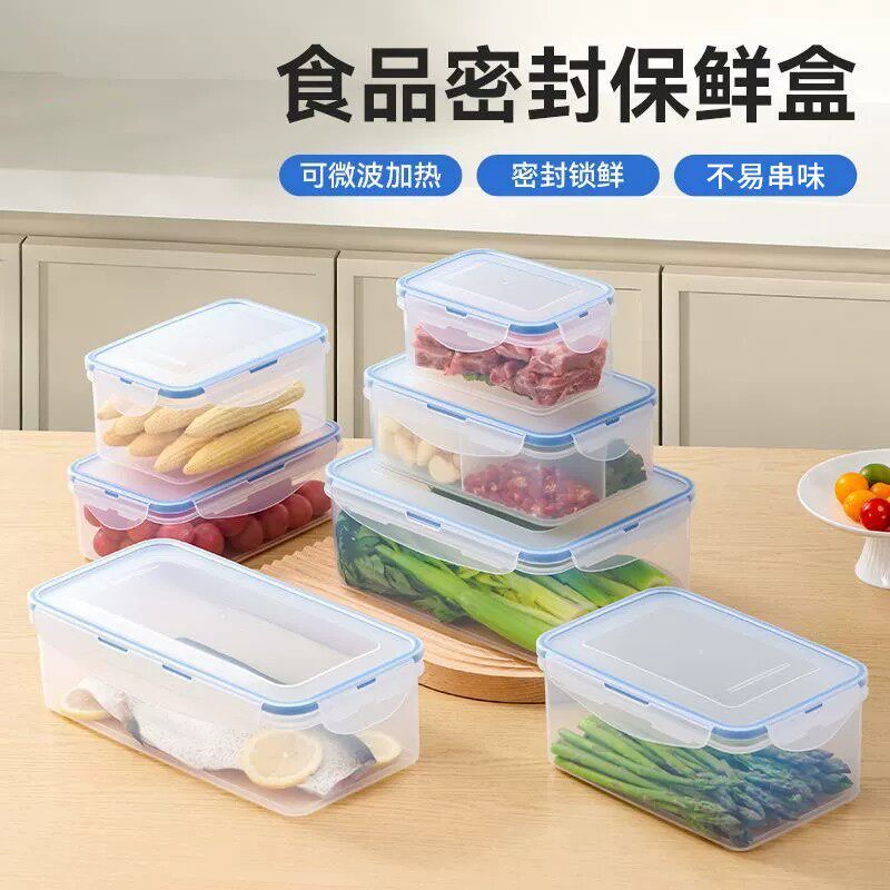 厨房环保级长方形保鲜盒微波耐热塑料饭盒食品餐盒水果密封收纳盒