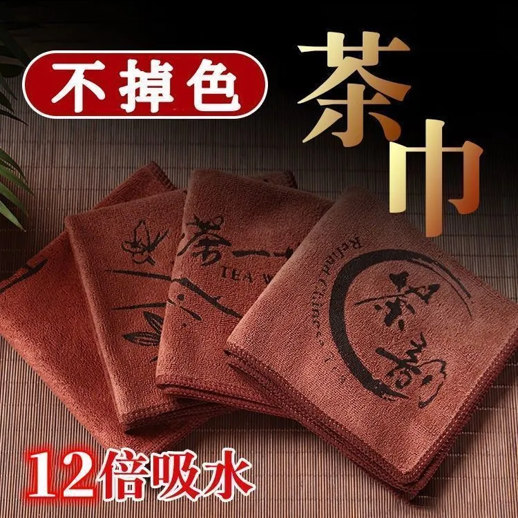 茶巾茶垫茶具配件茶几毛巾茶桌加厚吸水茶杯垫茶席茶台专用抹布