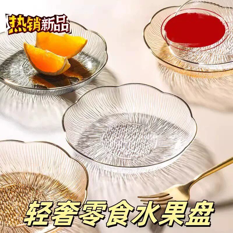 轻奢吐骨碟家用餐桌吐骨头盘碟垃圾盘塑料骨碟零食盘底座收纳水果