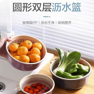 厨房双层洗菜盆碗筷沥水篮多功能塑料圆形洗菜盆家用洗菜篮水果