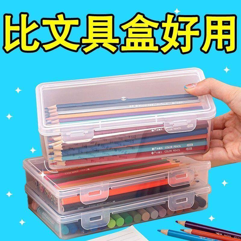 文具收纳盒大容量透明铅笔收纳笔筒装彩铅蜡笔素描笔筒透明收纳盒,收纳整理,文具收纳盒,淘宝优惠券,粉丝福利购,淘宝优惠卷