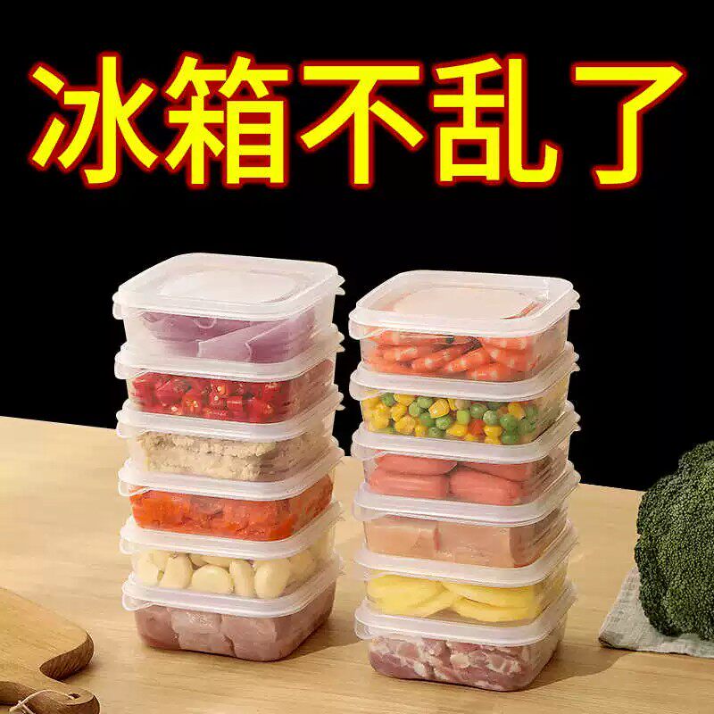日式冰箱冷冻肉收纳盒保鲜盒厨房冰箱专用速冻肉分装盒备菜神器