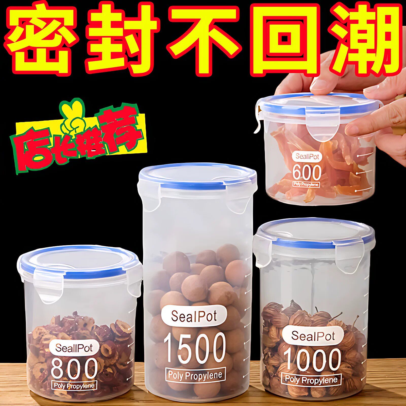 【5个大号9.9】密封罐加厚全封闭瓶子透明加大密封卡扣圆形收纳盒
