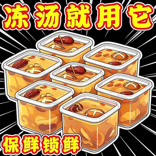 【仅一单】2个装380ml保鲜冻汤盒