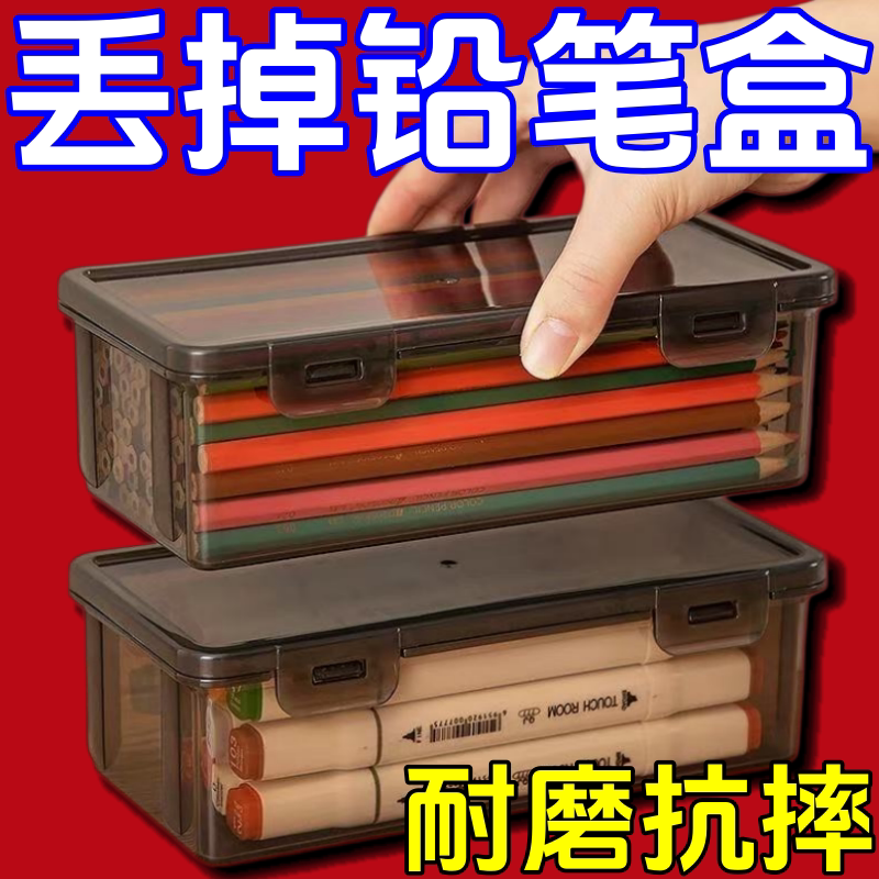 收纳盒整理盒子防尘透明整理盒带收纳盒长方形长条美甲笔盒铅笔盒