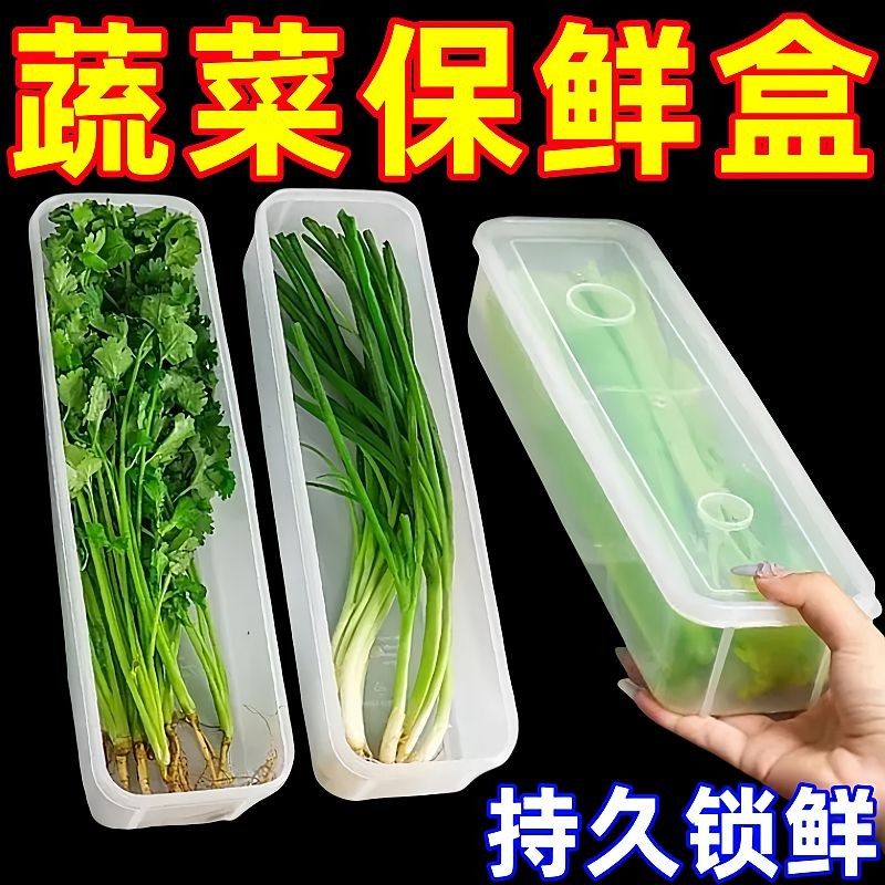 【清仓】香菜小葱PP收纳盒冰箱芫荽整根保鲜神器食品面条鸡蛋备菜