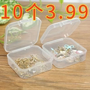 迷你小收纳盒四方透明塑料小盒子耳塞饰品五金配件纽扣包装 盒PP零
