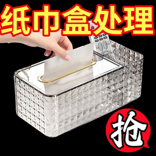 透明纸巾盒客厅桌面简约抽纸盒家用遥控器收纳盒多功能餐巾纸抽盒
