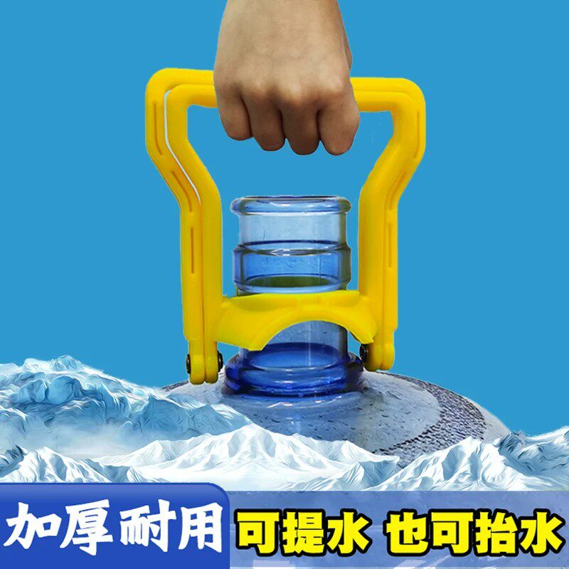 矿泉水大桶装水提手把手加厚不勒手提水神器纯净水上楼拎手提水器